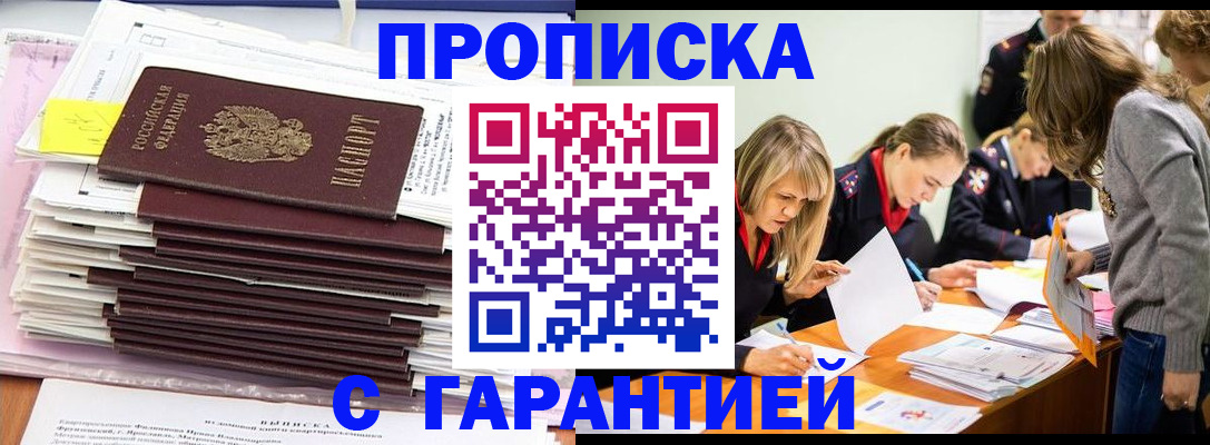 временная регистрация законно в Арамили