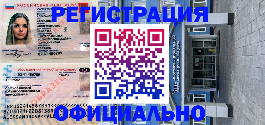 прописка паспорт в Арамили